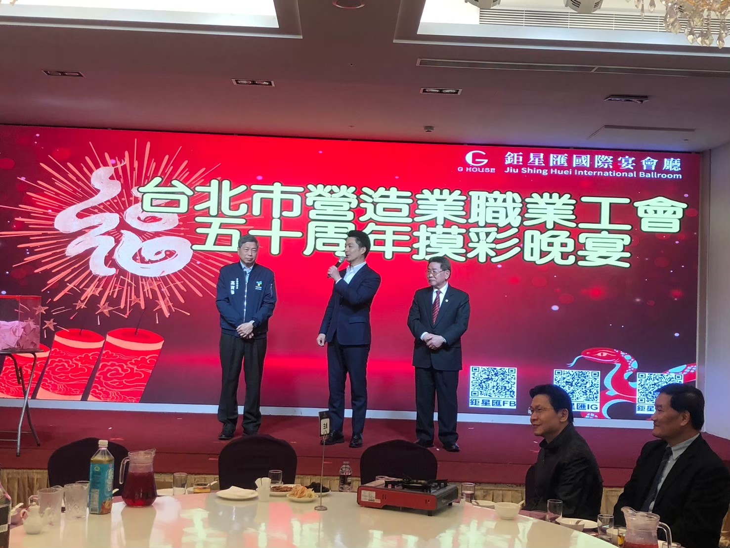 114年2月27日營造工會五十周年千人晚宴及選舉暨會員代表大會