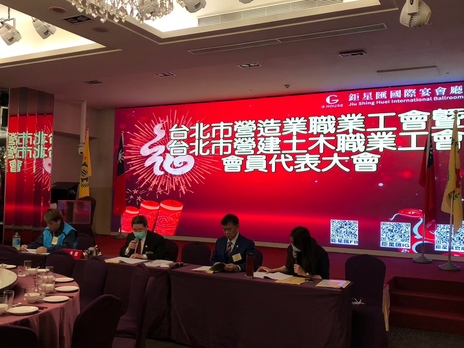 114年2月27日營造工會五十周年千人晚宴及選舉暨會員代表大會