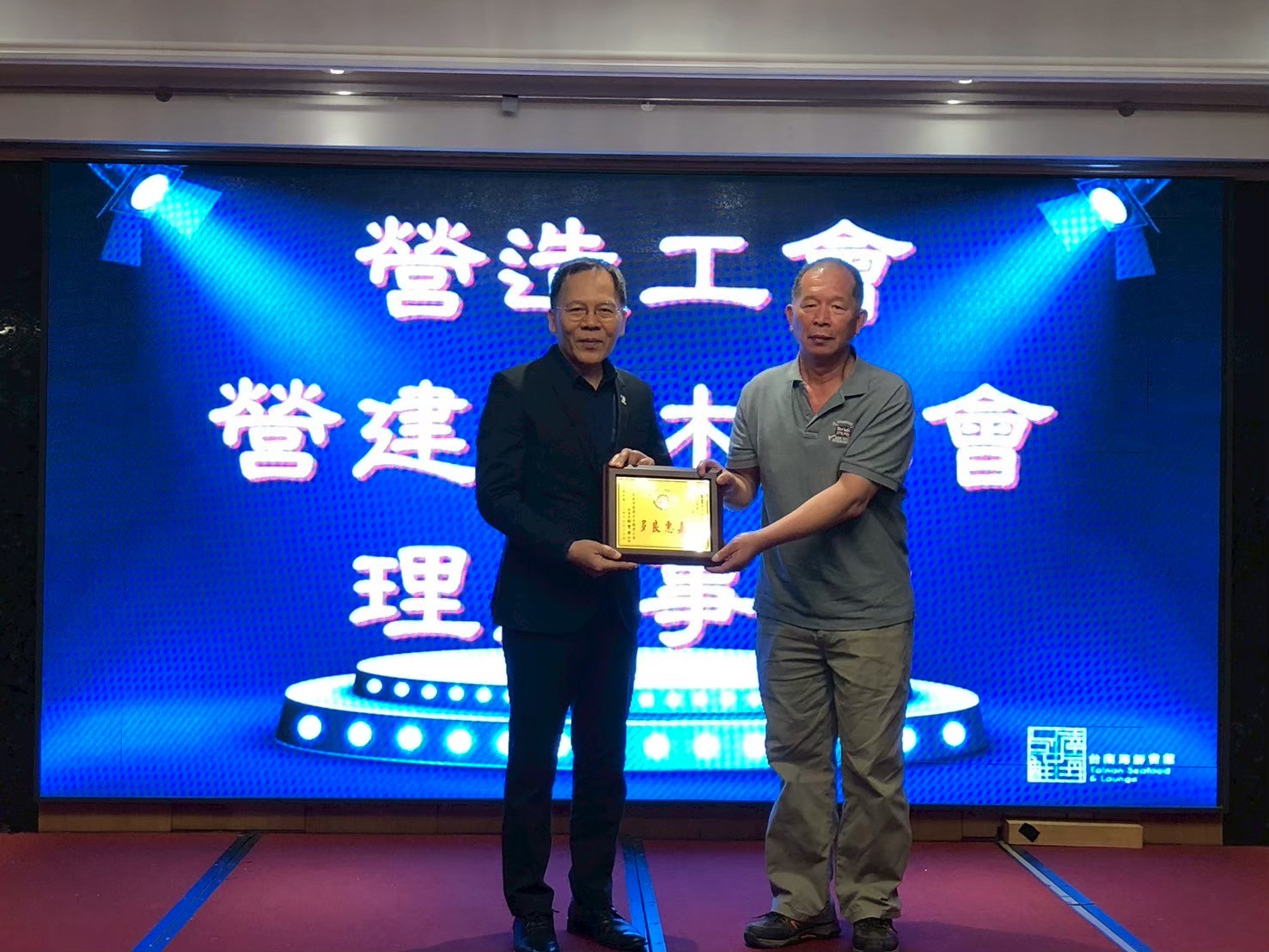 114年4月18理監事會暨優秀勞工頒獎典禮